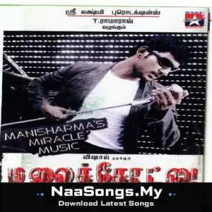 Malaikottai