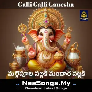 Mallepula Pallaki Mandara Pallaki Kanipaka Vighneraju (Galli Galli Ganesha)
