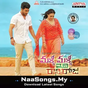 Malli Malli Idi Rani Roju