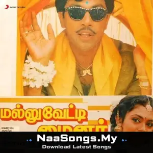 Mallu Vetti Minor (1990)
