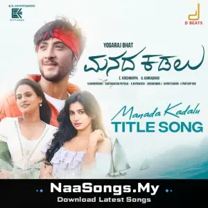 Manada Kadalu Title Song (From "Manada Kadalu")