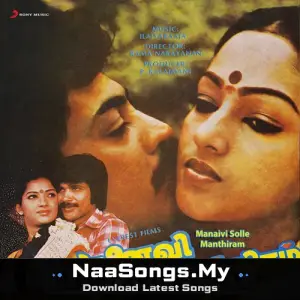 Manaivi Solle Manthiram