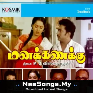 Manakanakku