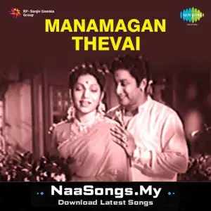 Manamagan Thevai