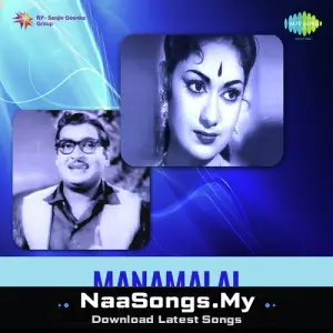 Manamalai