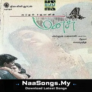 Manasu mp3 download