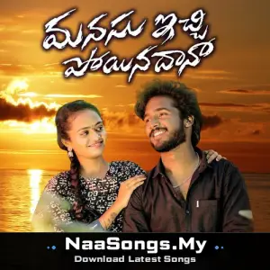 MANASU ECHI POYINA DHANA