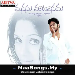 Manasu Maata Vinadhu