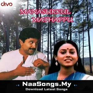 Manasukkul Mathappu