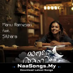 Manathe Ambili (feat. Sithara)