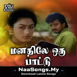 Manathile Oru Paattu