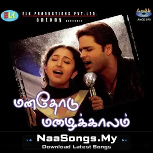 Manathodu Mazhaikaalam