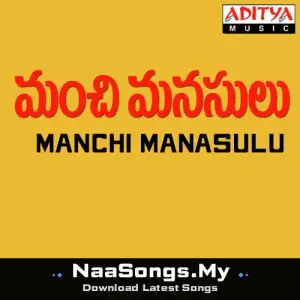 Manchi Manasulu
