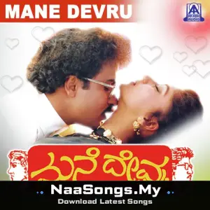 Mane Devru