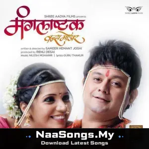 Mangalashtak Once More mp3 download