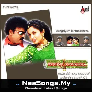 Mangalyam Tantunaanena (Original Motion Picture Soundtrack)