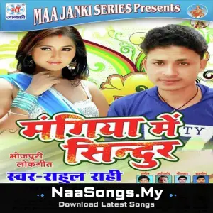 Mangiya Me Sindur mp3 download