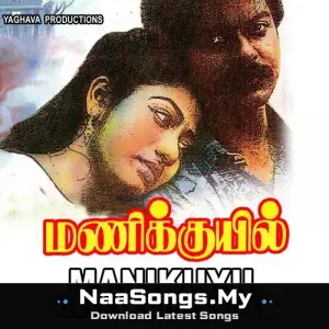 Manikuyil mp3 download