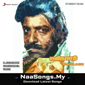 Manitha Jaathi mp3 download