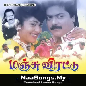 Manju Virattu