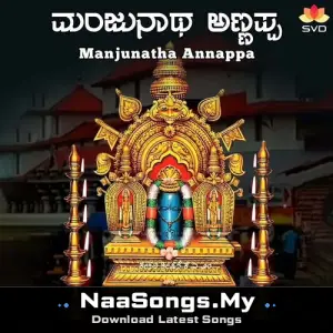 Manjunatha Annappa