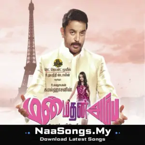 Manmadan Ambu