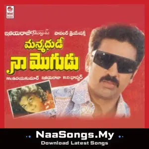 Manmathude Naa Mogudu