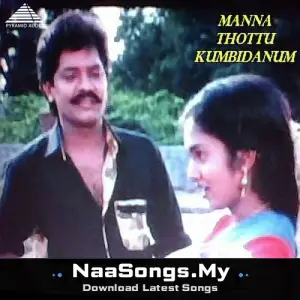 Mannai Thottu Kumbidanum
