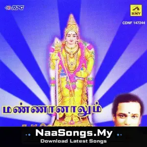 Mannanaalum - TMS (Devotional)