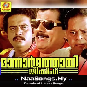 Mannarmathai Speaking