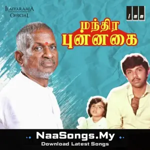Manthira Punnagai