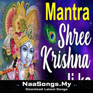 Mantra Shree krishna Ji Ka