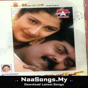 Manu Needhi