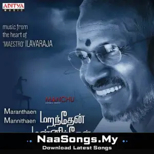 Maranthen Mannithen