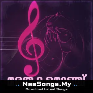 Marathaka Monju (Karaoke Version)