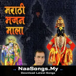 Marathi Bhajan Mala
