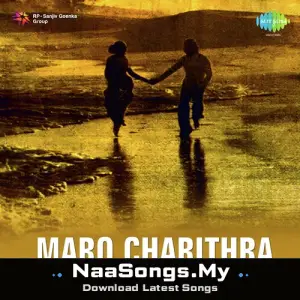Maro Charithra