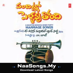 Marriage Songs mp3 download