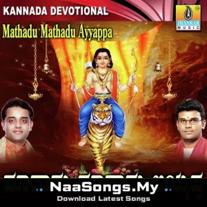 Mathadu Mathadu Ayyappa