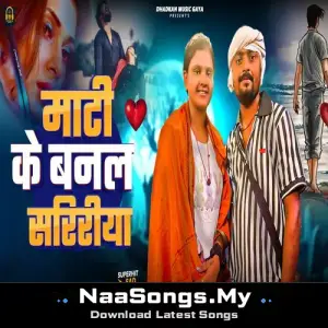 Mati Ke Banal Saririya