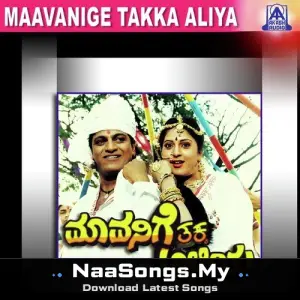 Mavanige Thakka Aliya