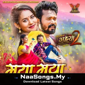 Maya Maya (From "Guiyan 2")