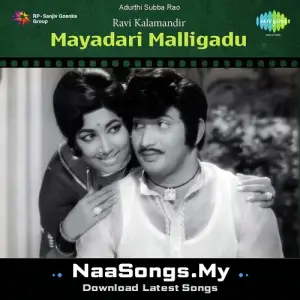 Mayadari Malligadu