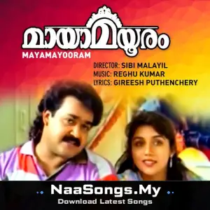 Mayamayooram