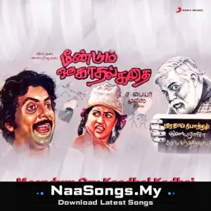 Meendum Oru Kaadhal Kadhai