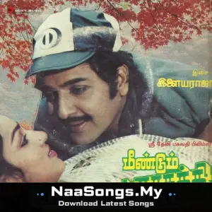 Meendum Parasakthi