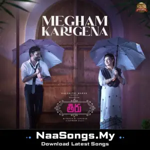 Megham Karigena (From "Thiru")