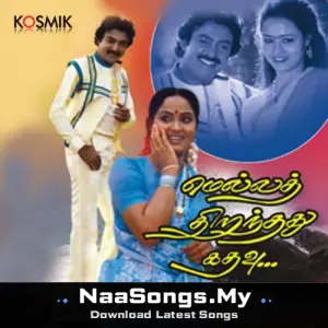 Mella Thirandhathu Kadhavu mp3 download