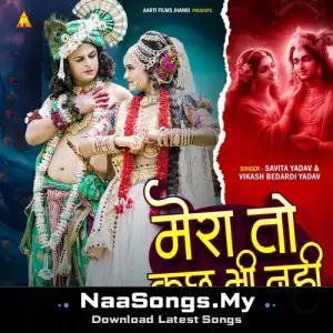 Mera To Kuch Bhi Nahi