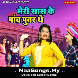 Mere Sas Ke Panch Putra The